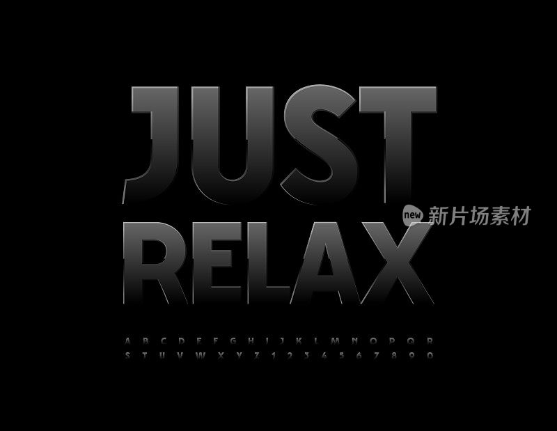 矢量时尚标志Just Relax。时髦的字母和数字集